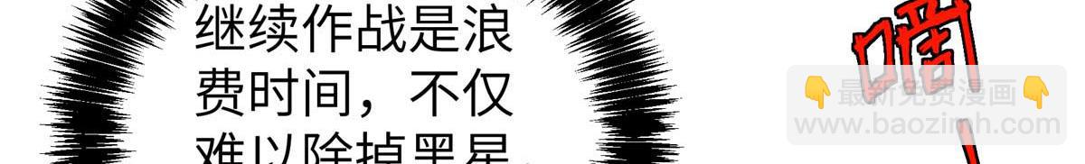 超神機械師 - 271 投誠的緣由(2/3) - 3