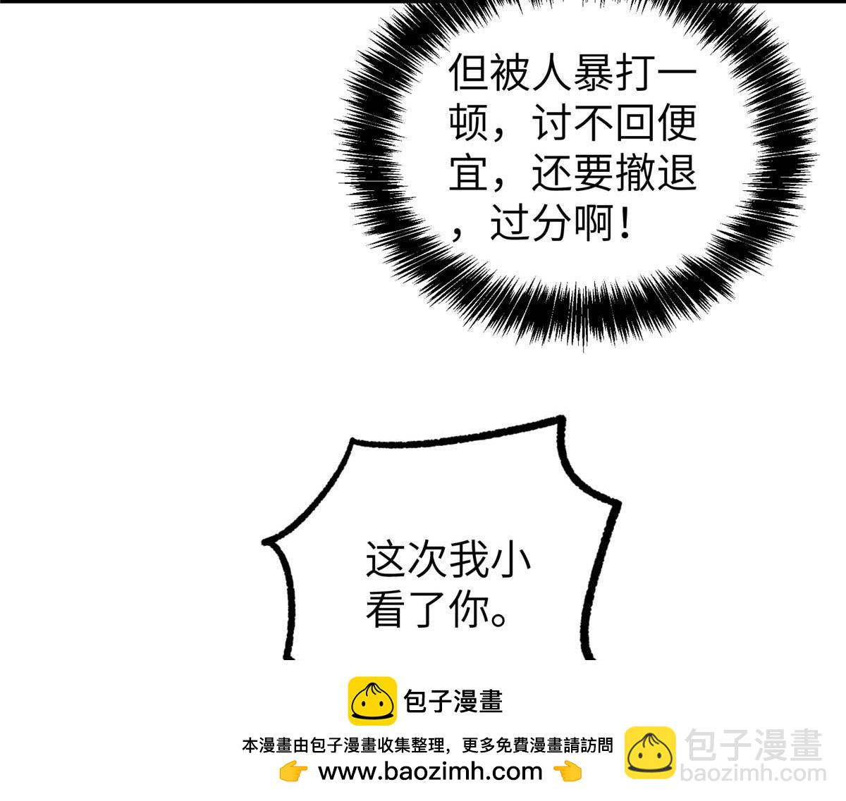 超神機械師 - 271 投誠的緣由(2/3) - 5