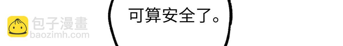 超神機械師 - 271 投誠的緣由(2/3) - 4