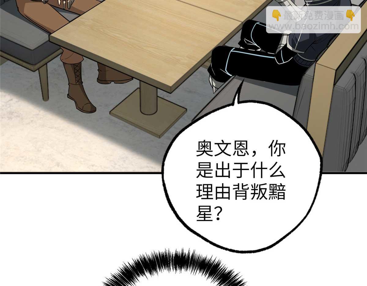 超神機械師 - 271 投誠的緣由(2/3) - 8