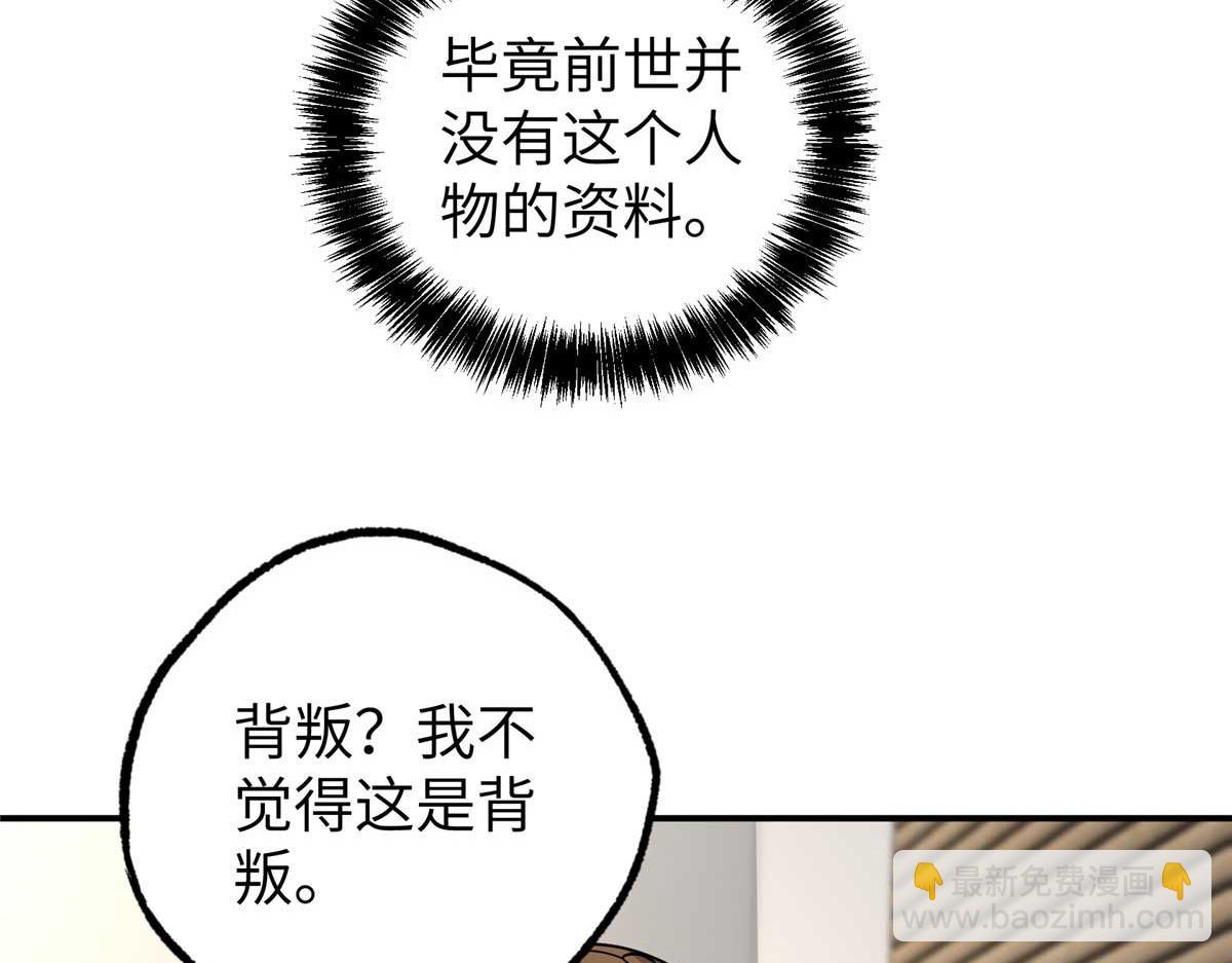 超神機械師 - 271 投誠的緣由(2/3) - 1