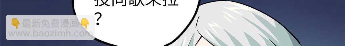 超神機械師 - 271 投誠的緣由(2/3) - 5