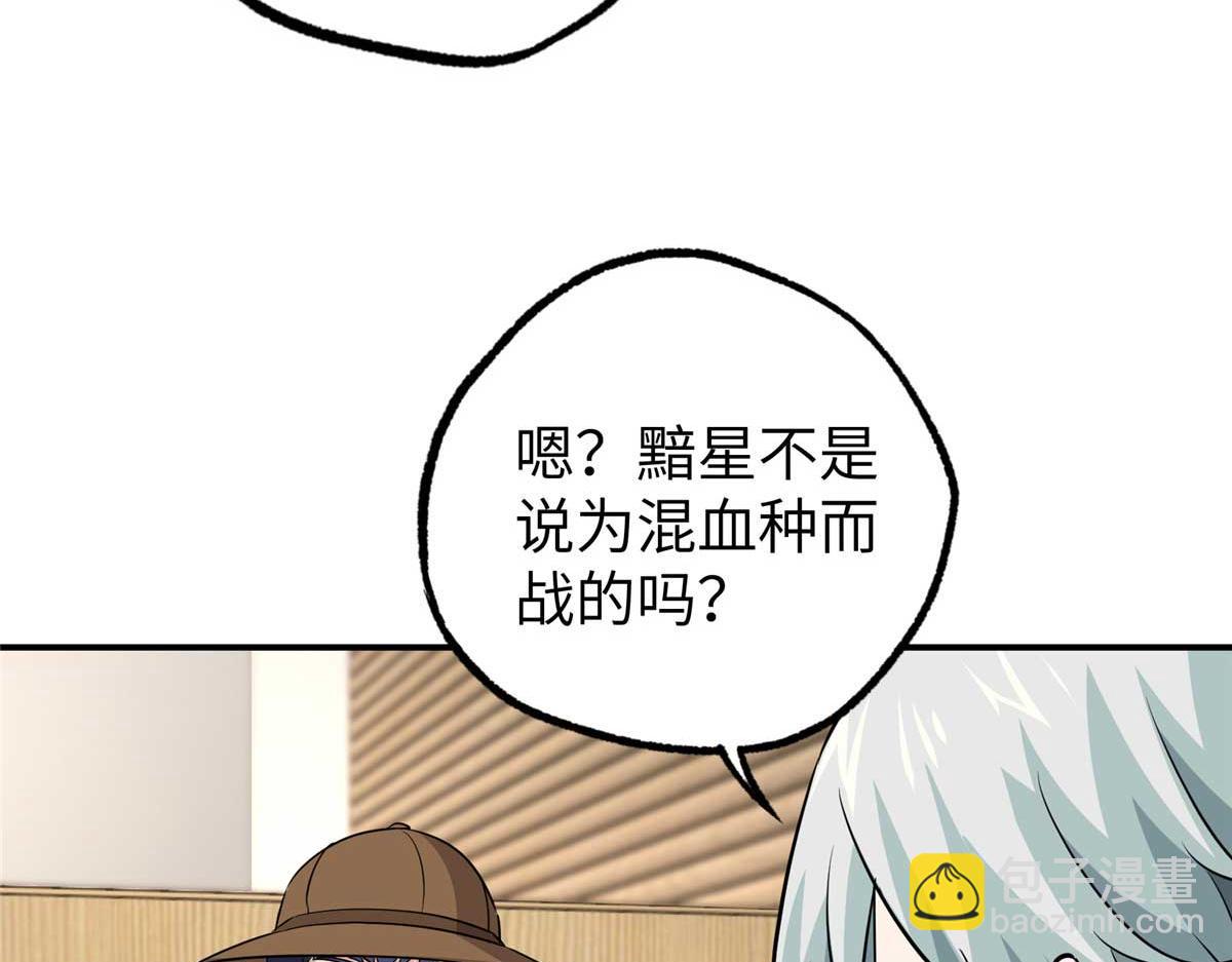 超神機械師 - 271 投誠的緣由(2/3) - 7