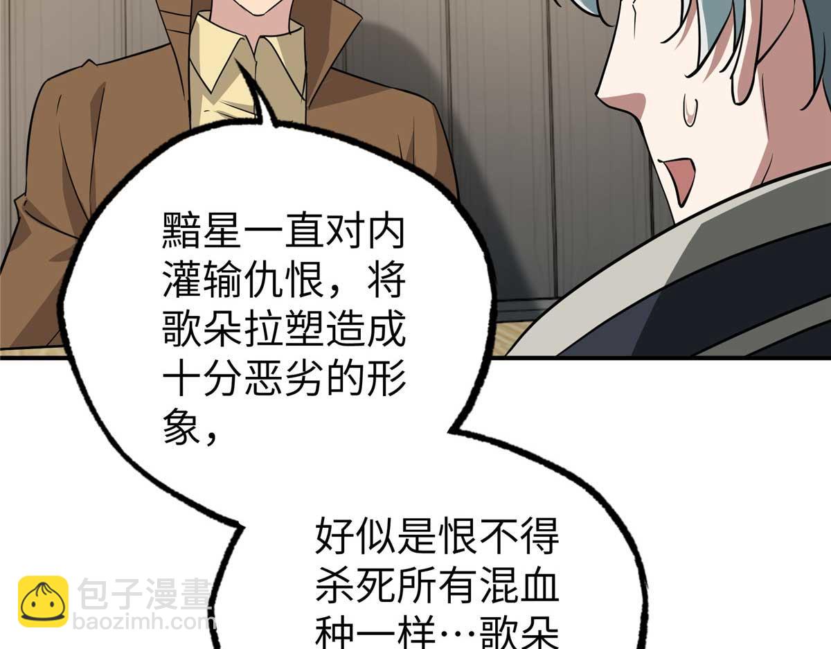 超神機械師 - 271 投誠的緣由(2/3) - 1