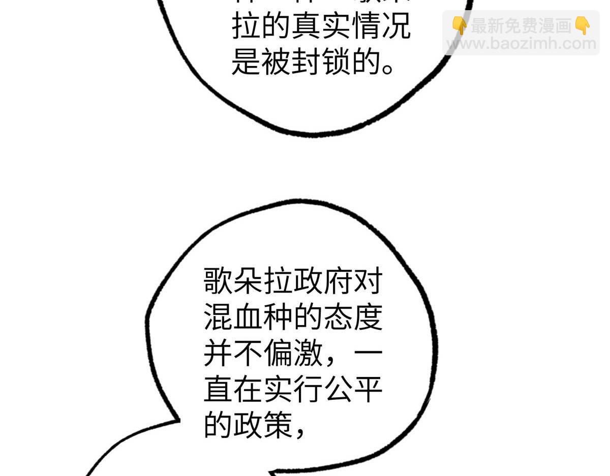 超神機械師 - 271 投誠的緣由(2/3) - 2