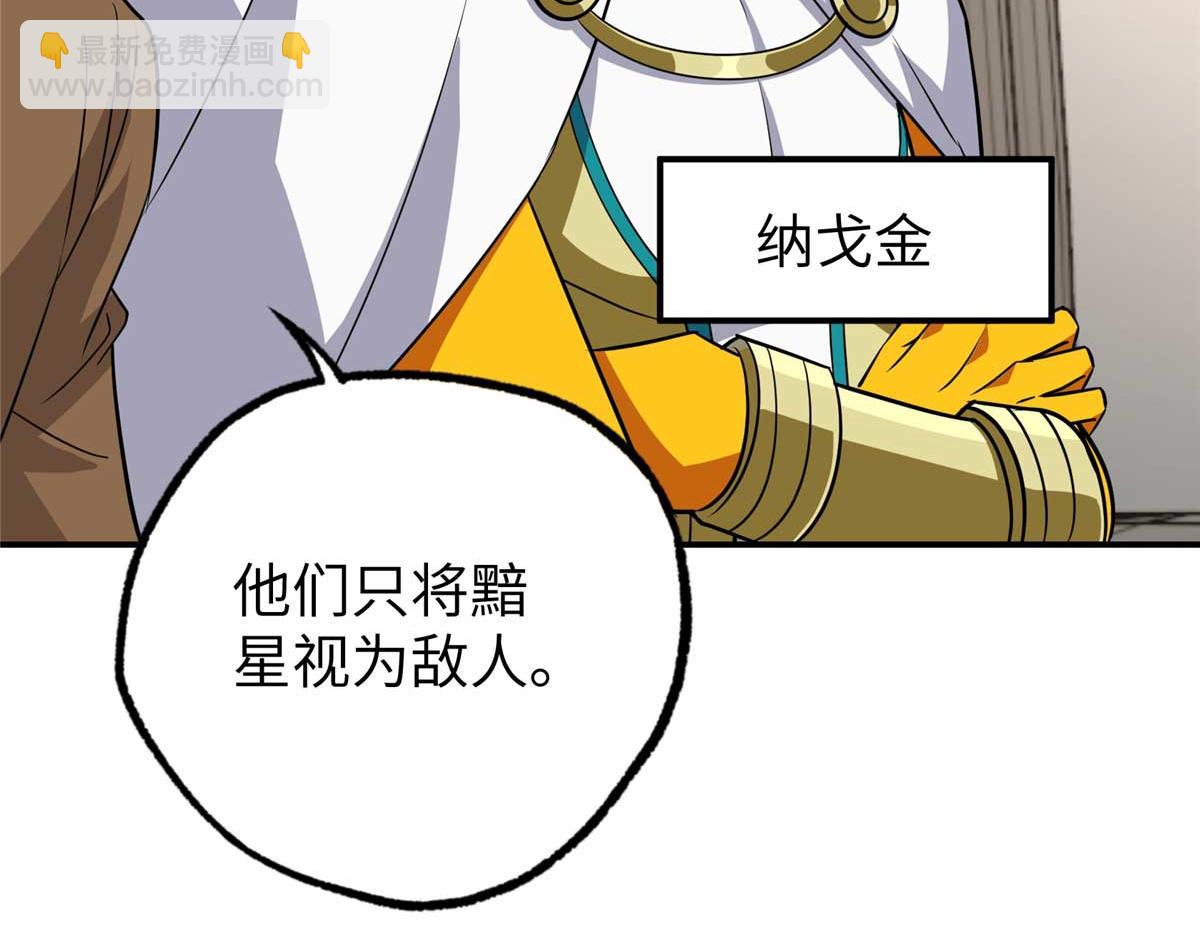 超神機械師 - 271 投誠的緣由(2/3) - 5