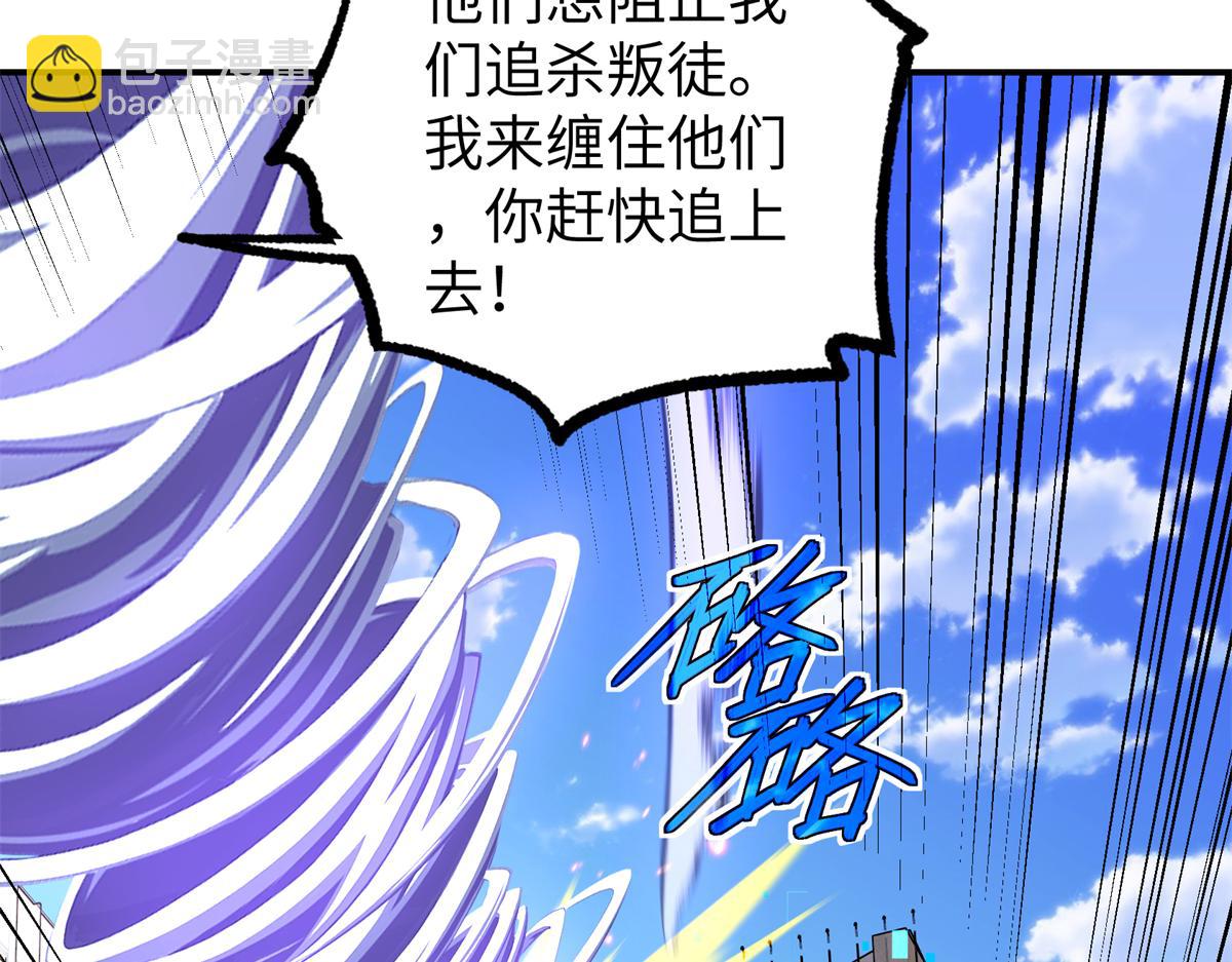 超神機械師 - 273 諾里歐斯戰役(1/3) - 4