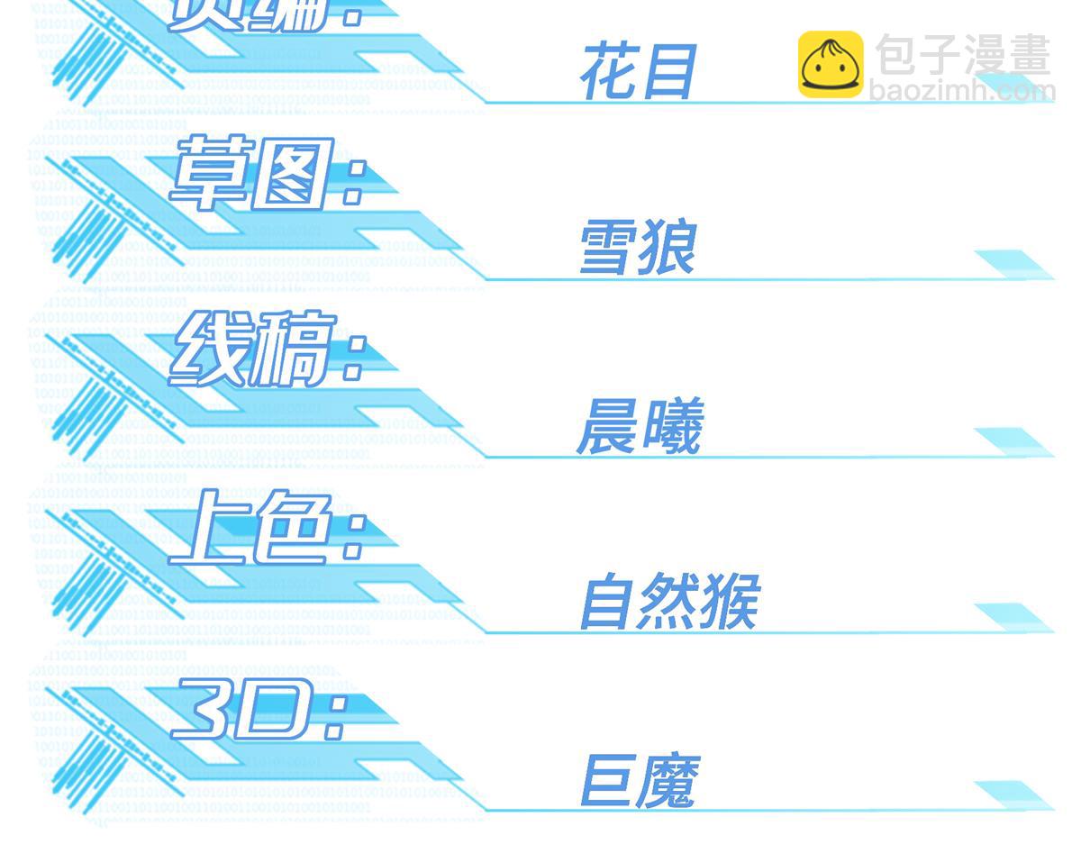 超神機械師 - 273 諾里歐斯戰役(1/3) - 3