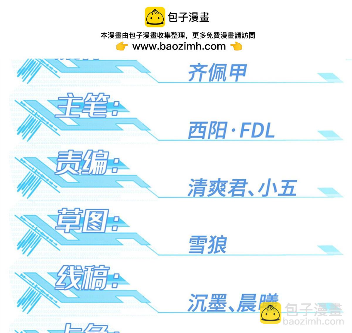 超神機械師 - 273 諾里歐斯戰役(1/3) - 2