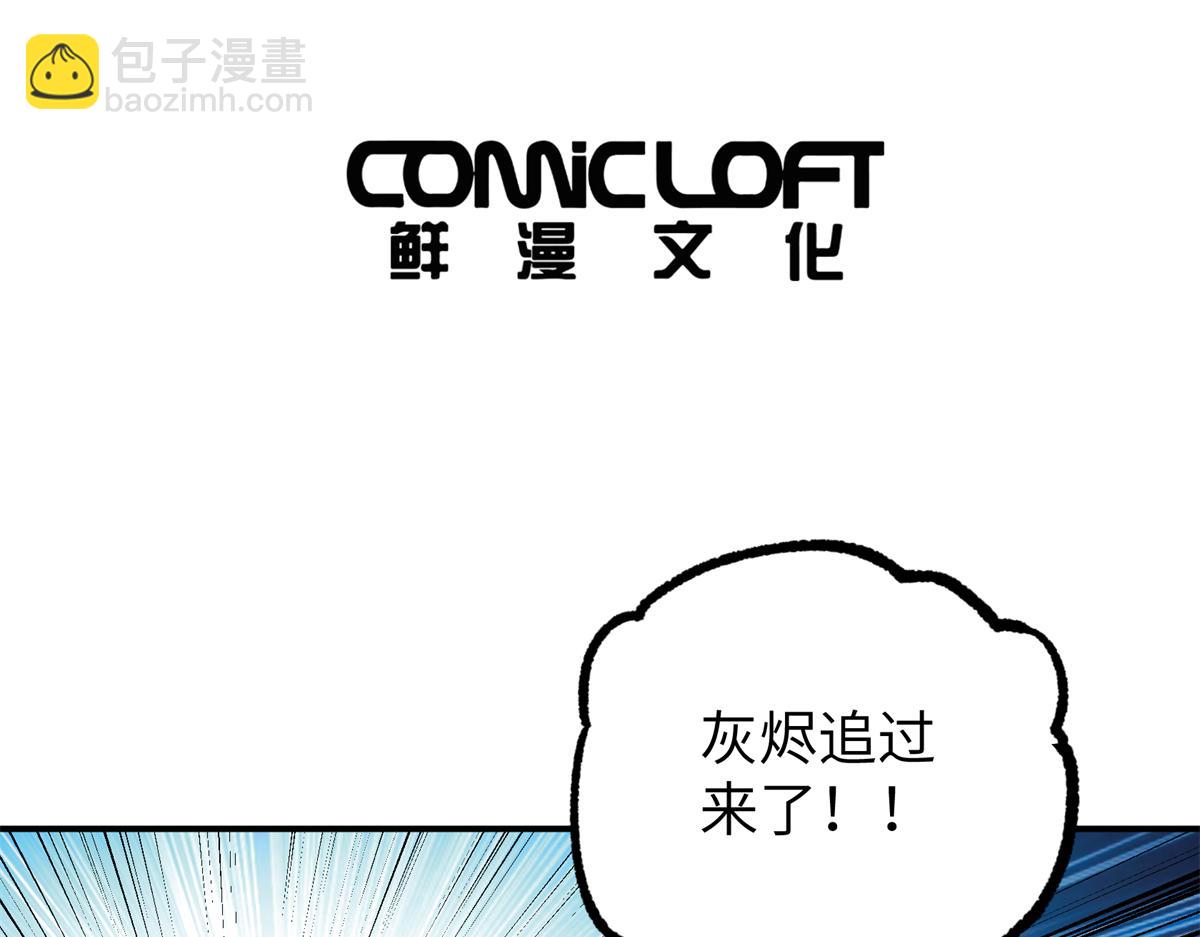 超神機械師 - 273 諾里歐斯戰役(1/3) - 4