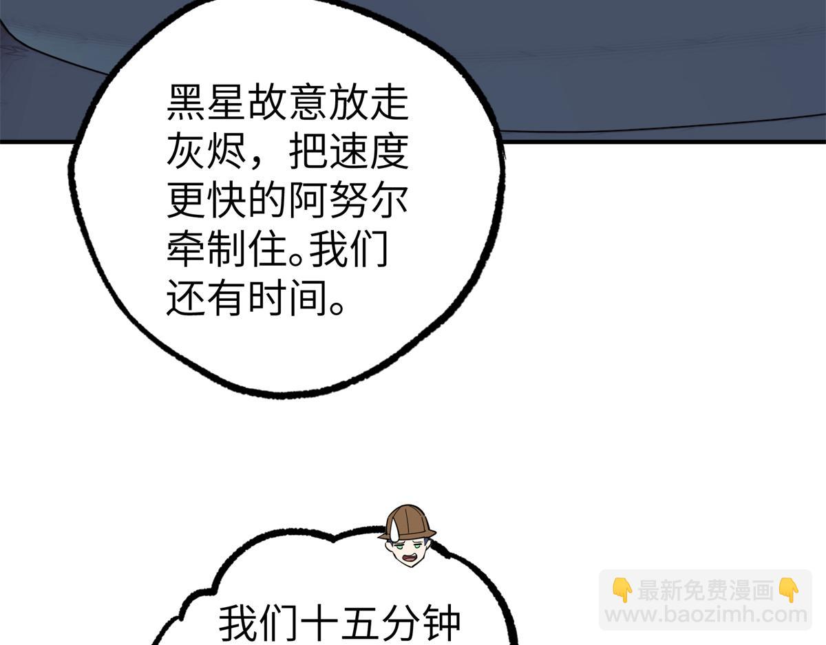 超神機械師 - 273 諾里歐斯戰役(1/3) - 6