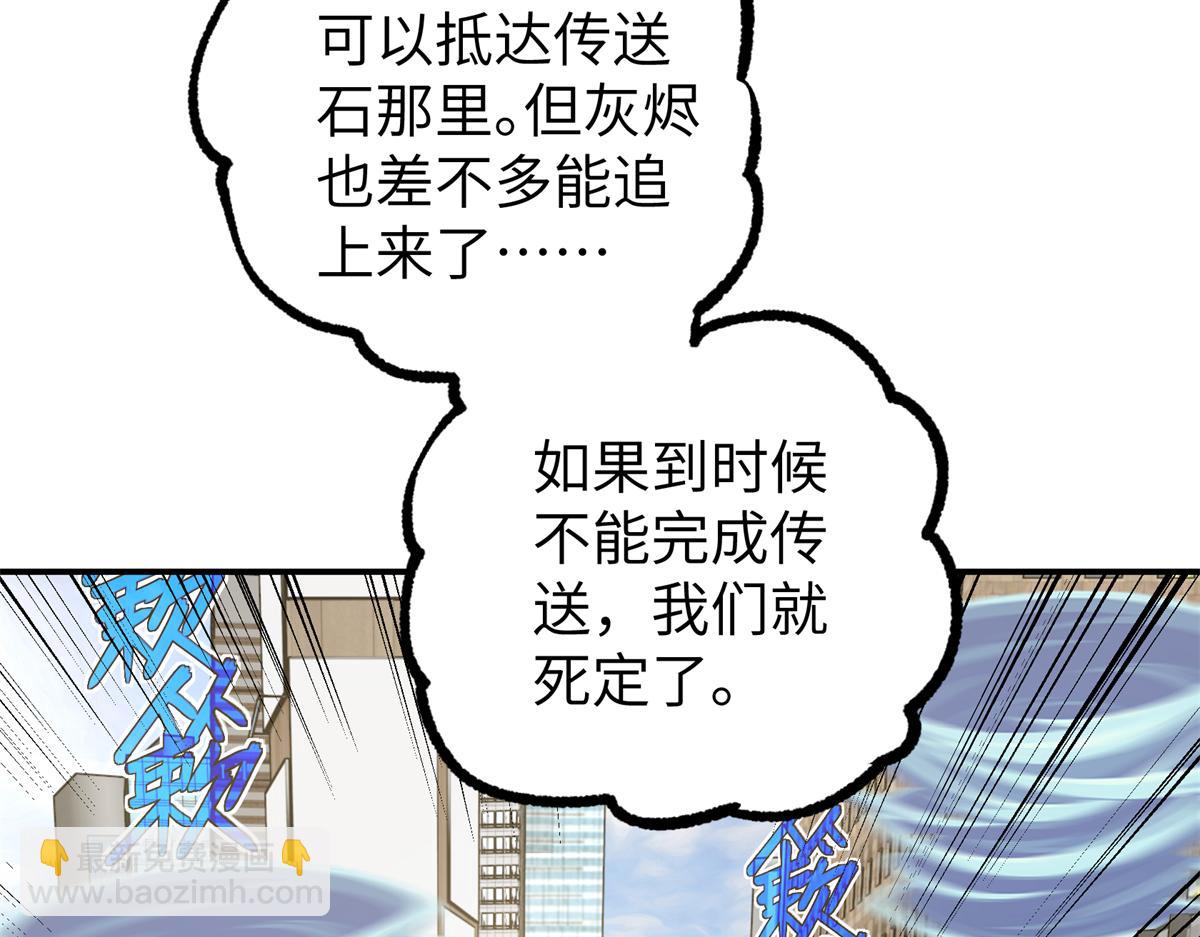 超神機械師 - 273 諾里歐斯戰役(1/3) - 7