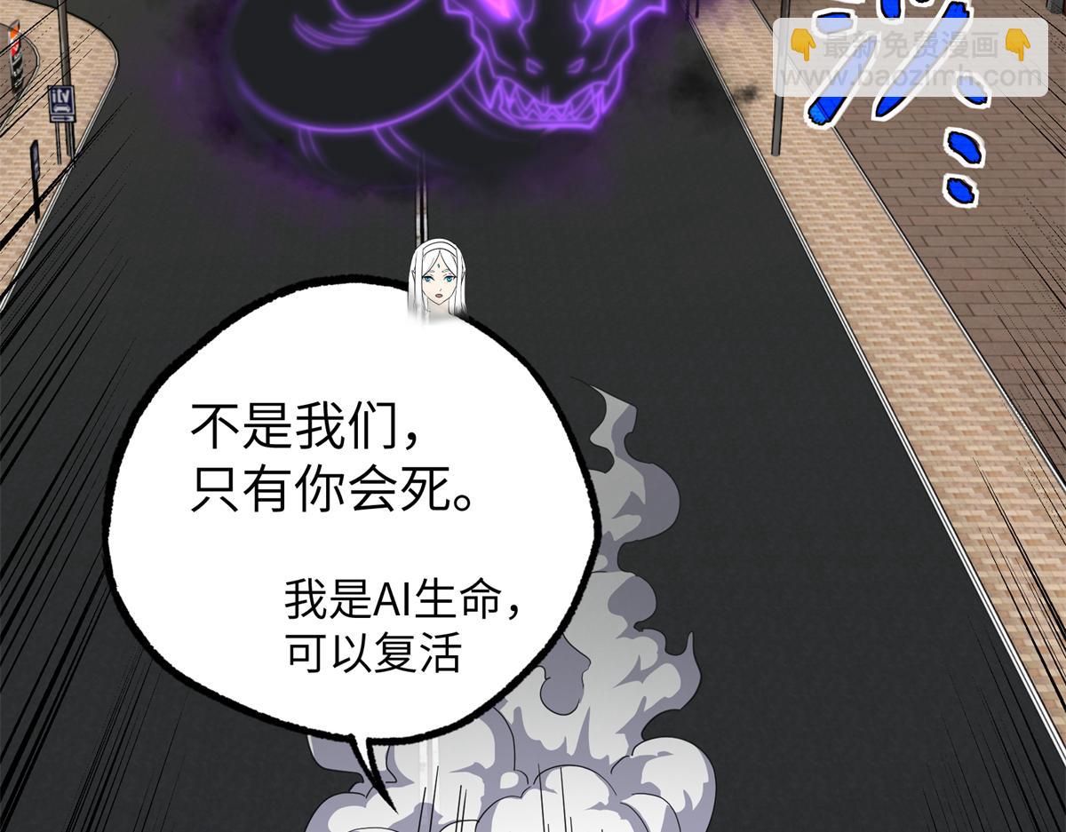 超神機械師 - 273 諾里歐斯戰役(1/3) - 1