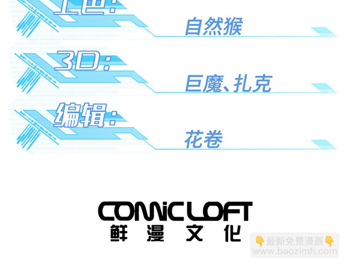 超神機械師 - 273 諾里歐斯戰役(1/3) - 3