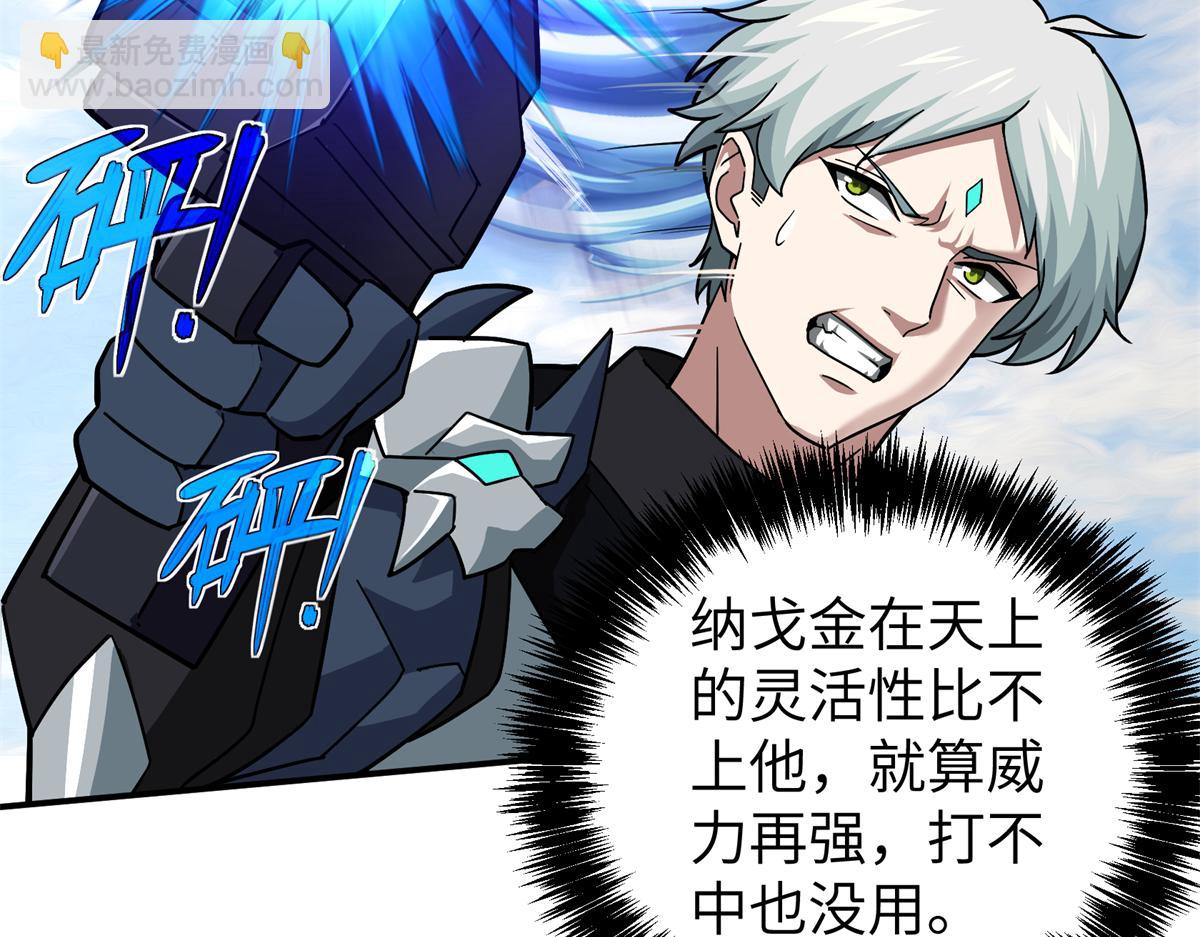超神機械師 - 273 諾里歐斯戰役(1/3) - 7