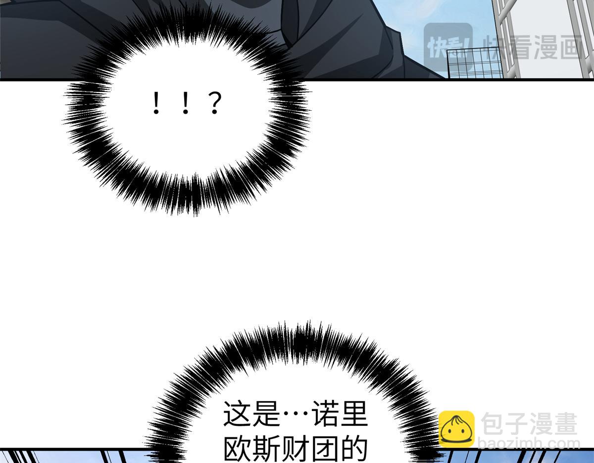 超神機械師 - 273 諾里歐斯戰役(1/3) - 6