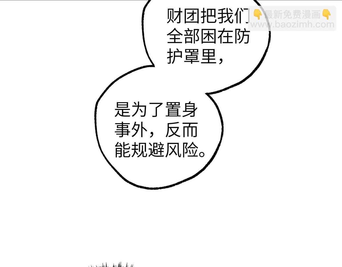 超神機械師 - 273 諾里歐斯戰役(1/3) - 3