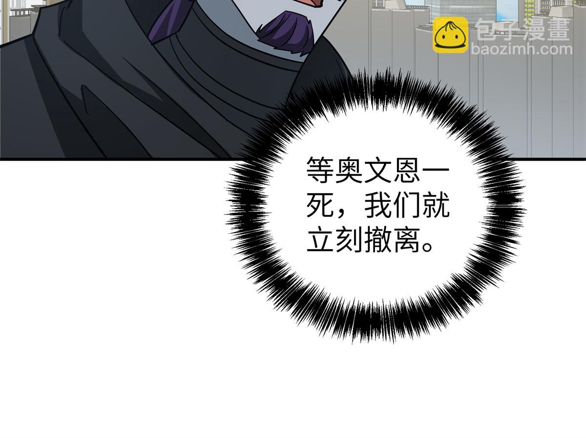 超神機械師 - 273 諾里歐斯戰役(1/3) - 5