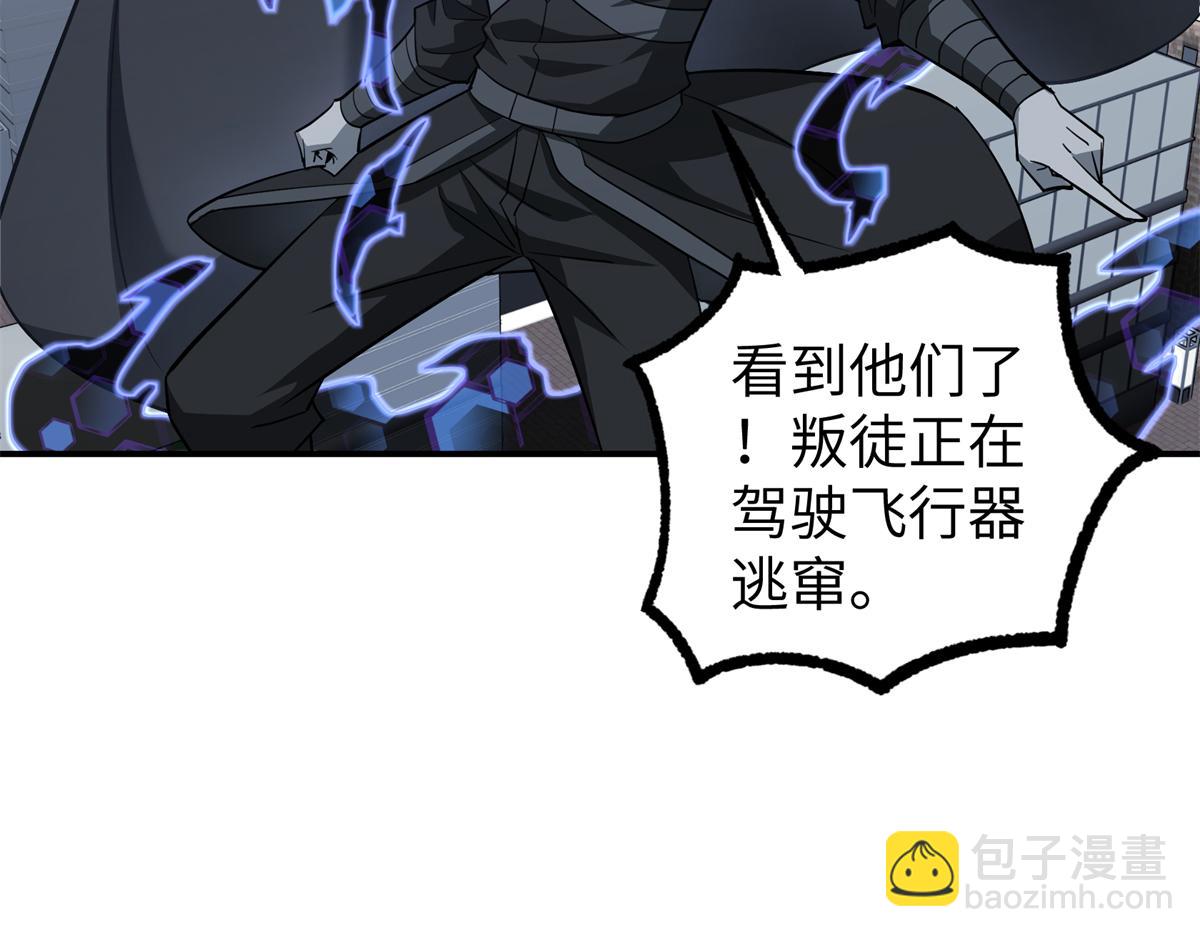 超神機械師 - 273 諾里歐斯戰役(1/3) - 5