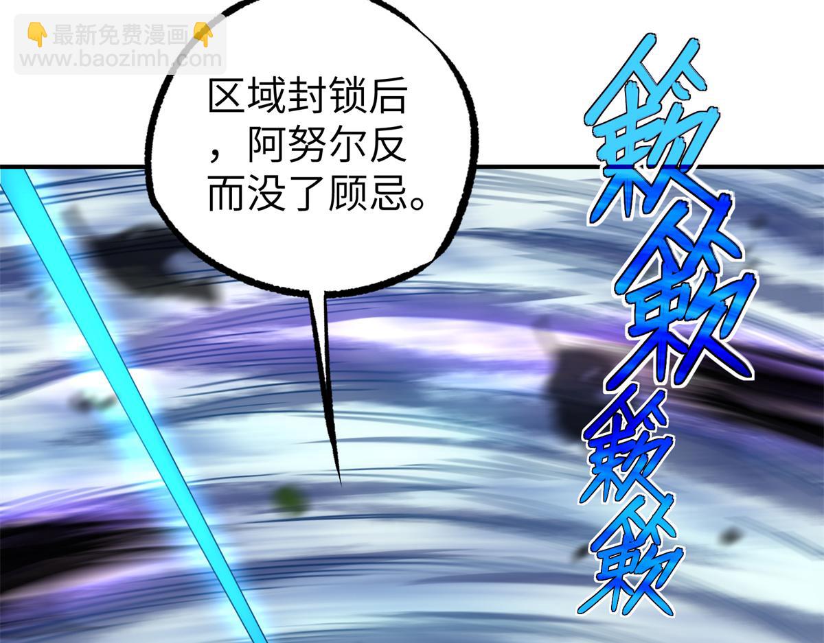 超神機械師 - 273 諾里歐斯戰役(2/3) - 3