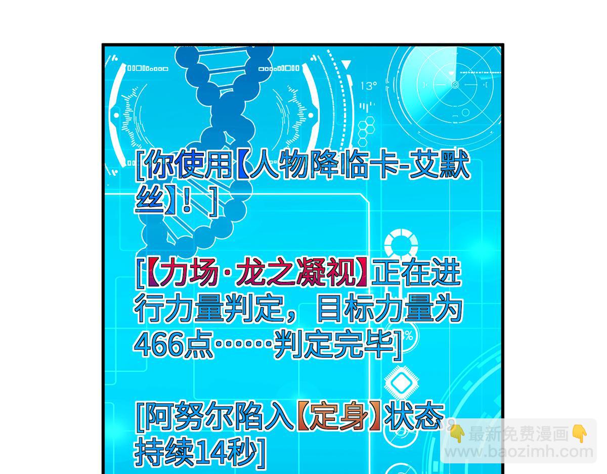 超神機械師 - 273 諾里歐斯戰役(2/3) - 8