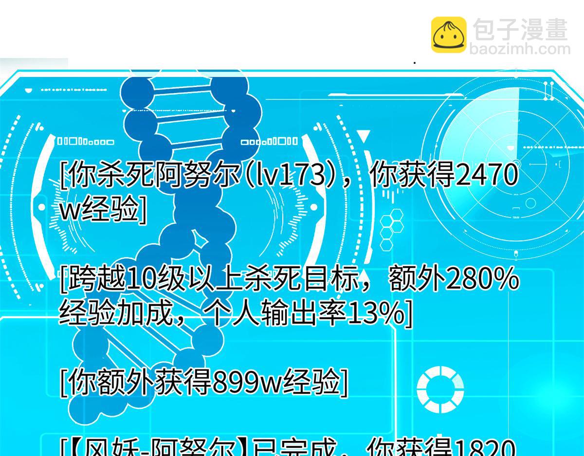 超神機械師 - 273 諾里歐斯戰役(2/3) - 5