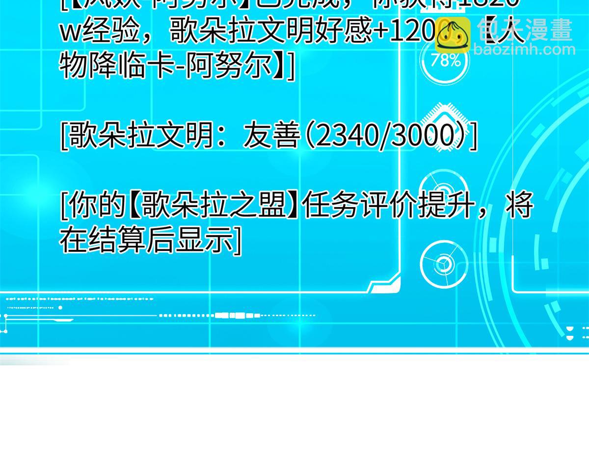 超神機械師 - 273 諾里歐斯戰役(2/3) - 6