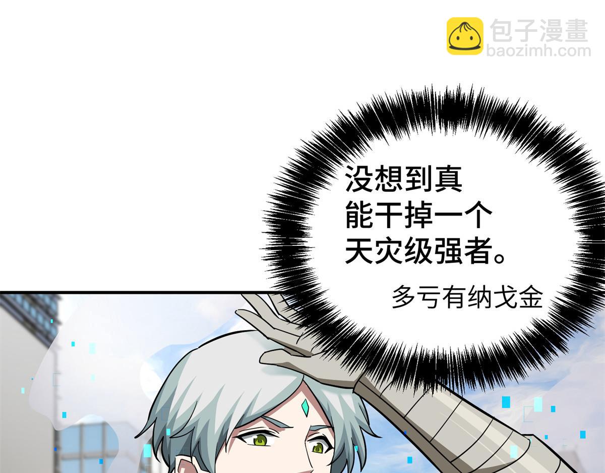 超神機械師 - 273 諾里歐斯戰役(2/3) - 7