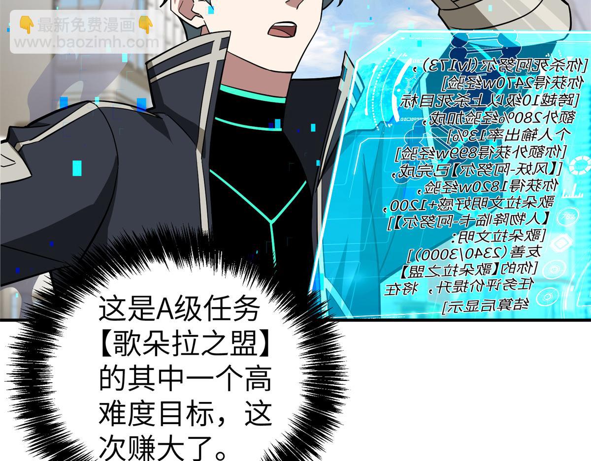 超神機械師 - 273 諾里歐斯戰役(2/3) - 8