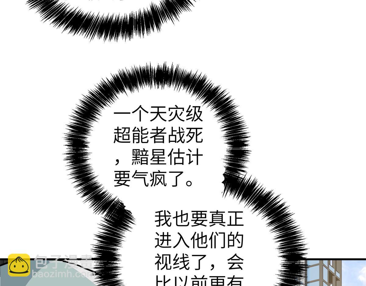 超神機械師 - 273 諾里歐斯戰役(2/3) - 1