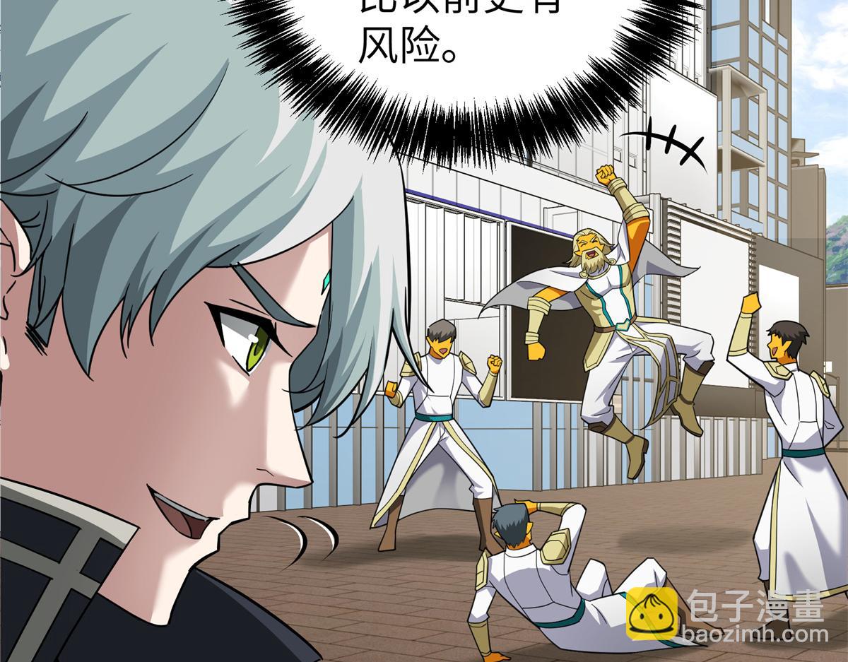 超神機械師 - 273 諾里歐斯戰役(2/3) - 2