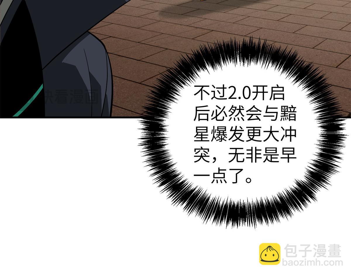 超神機械師 - 273 諾里歐斯戰役(2/3) - 3