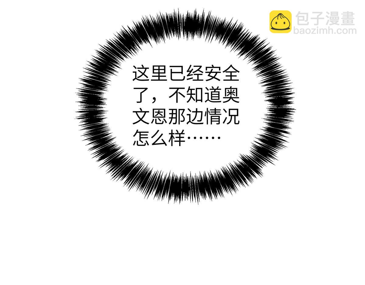 超神機械師 - 273 諾里歐斯戰役(2/3) - 4