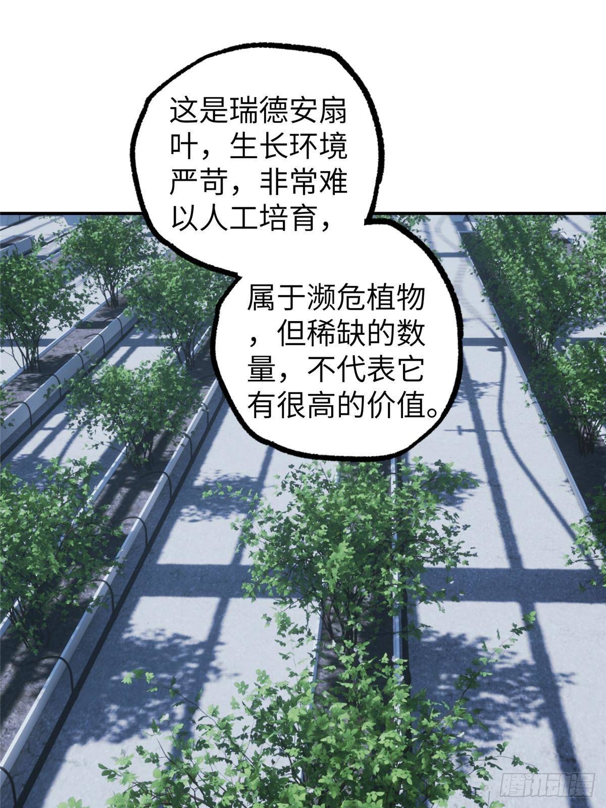 超神機械師 - 275 黑星歸來！(1/2) - 1