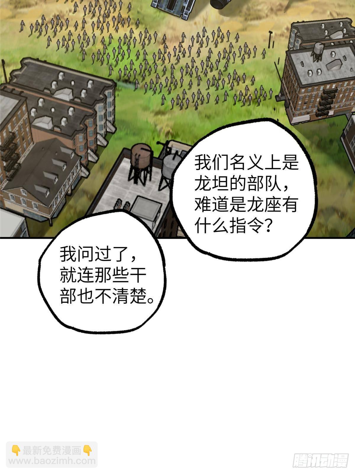 超神機械師 - 275 黑星歸來！(1/2) - 6