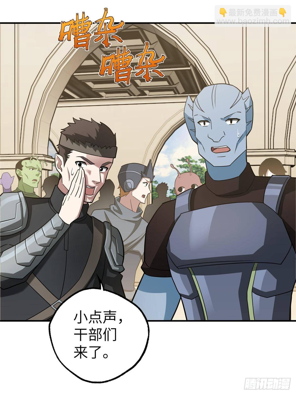 超神機械師 - 275 黑星歸來！(1/2) - 7