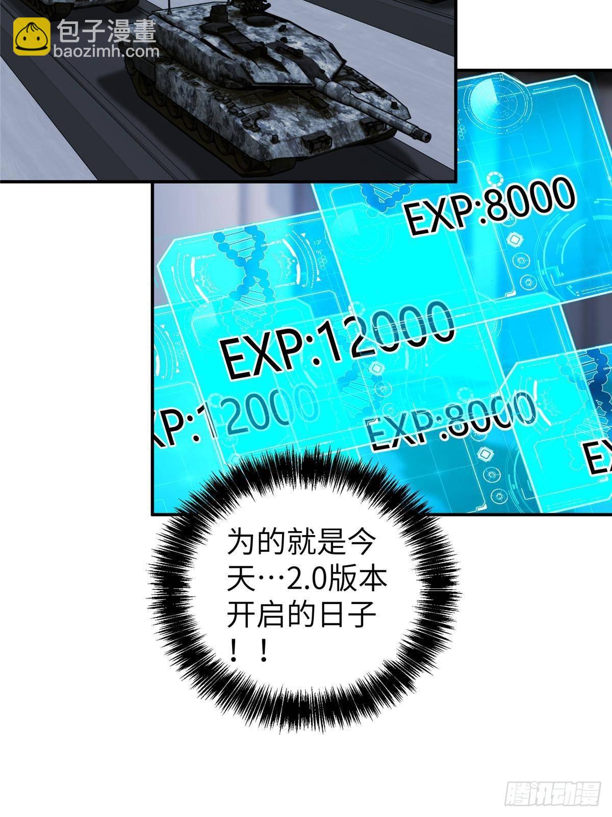 超神機械師 - 275 黑星歸來！(1/2) - 8