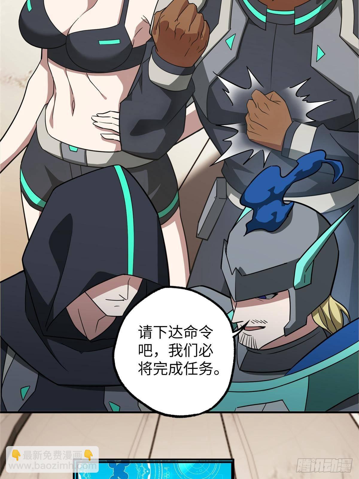 超神機械師 - 275 黑星歸來！(1/2) - 3