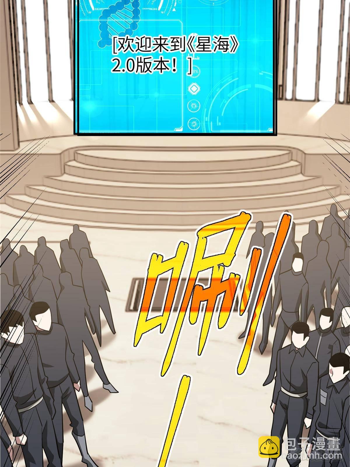 超神機械師 - 275 黑星歸來！(1/2) - 5