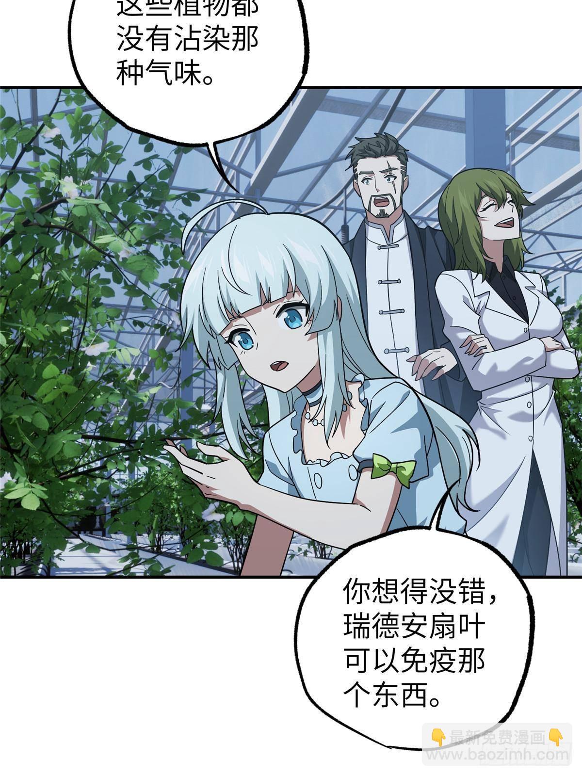 超神機械師 - 275 黑星歸來！(1/2) - 3