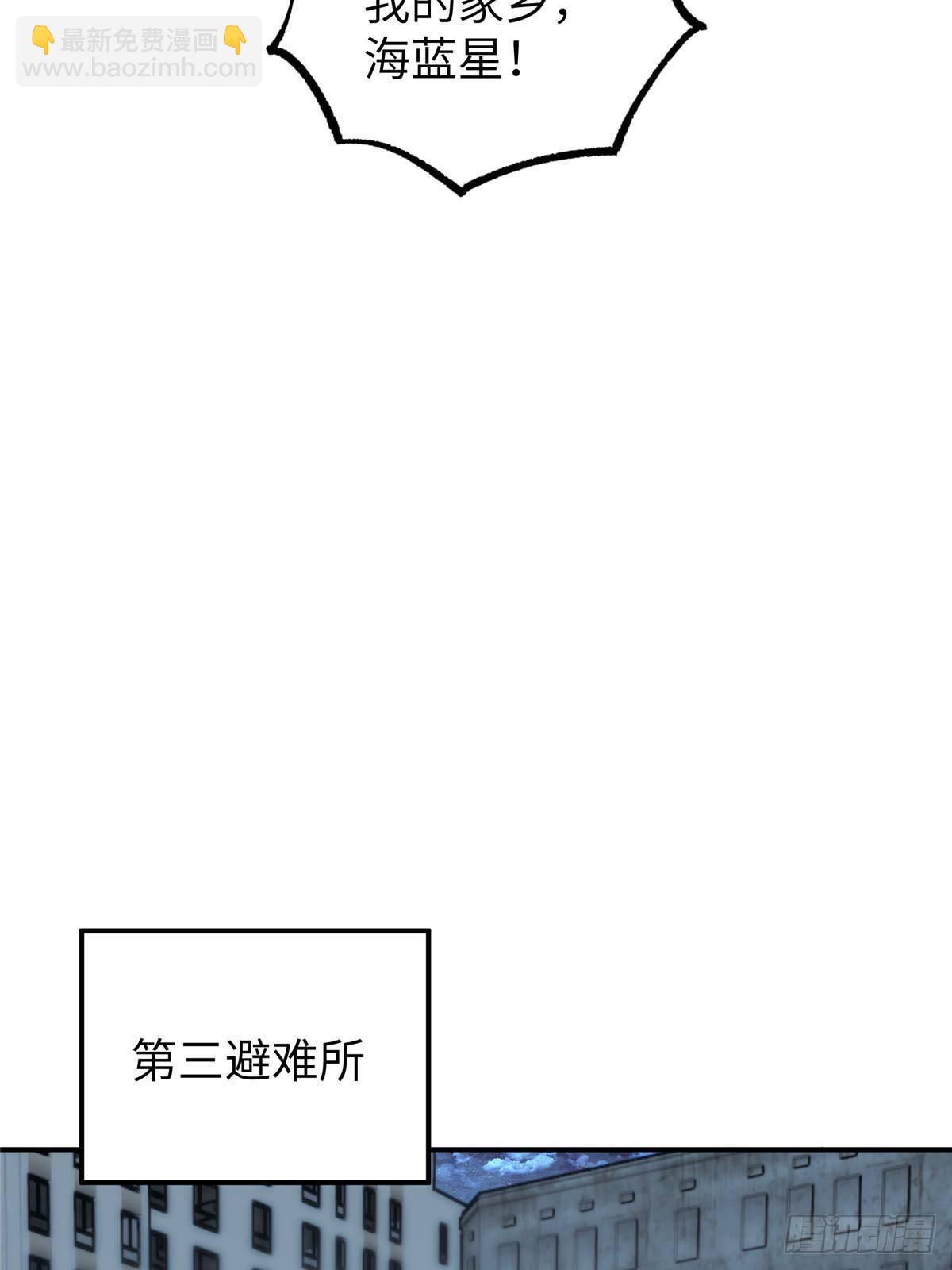 超神機械師 - 275 黑星歸來！(1/2) - 8