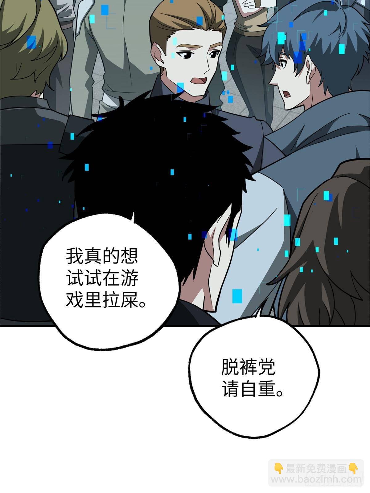 超神機械師 - 275 黑星歸來！(1/2) - 4
