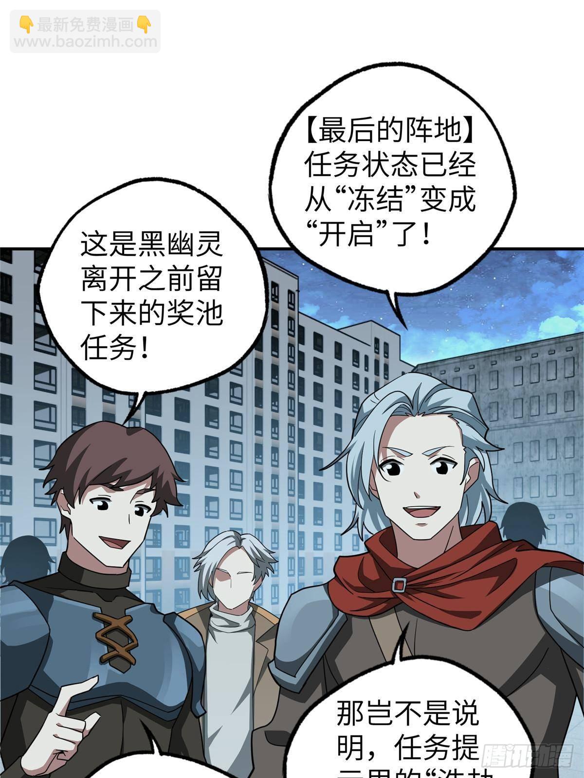 超神機械師 - 275 黑星歸來！(1/2) - 5