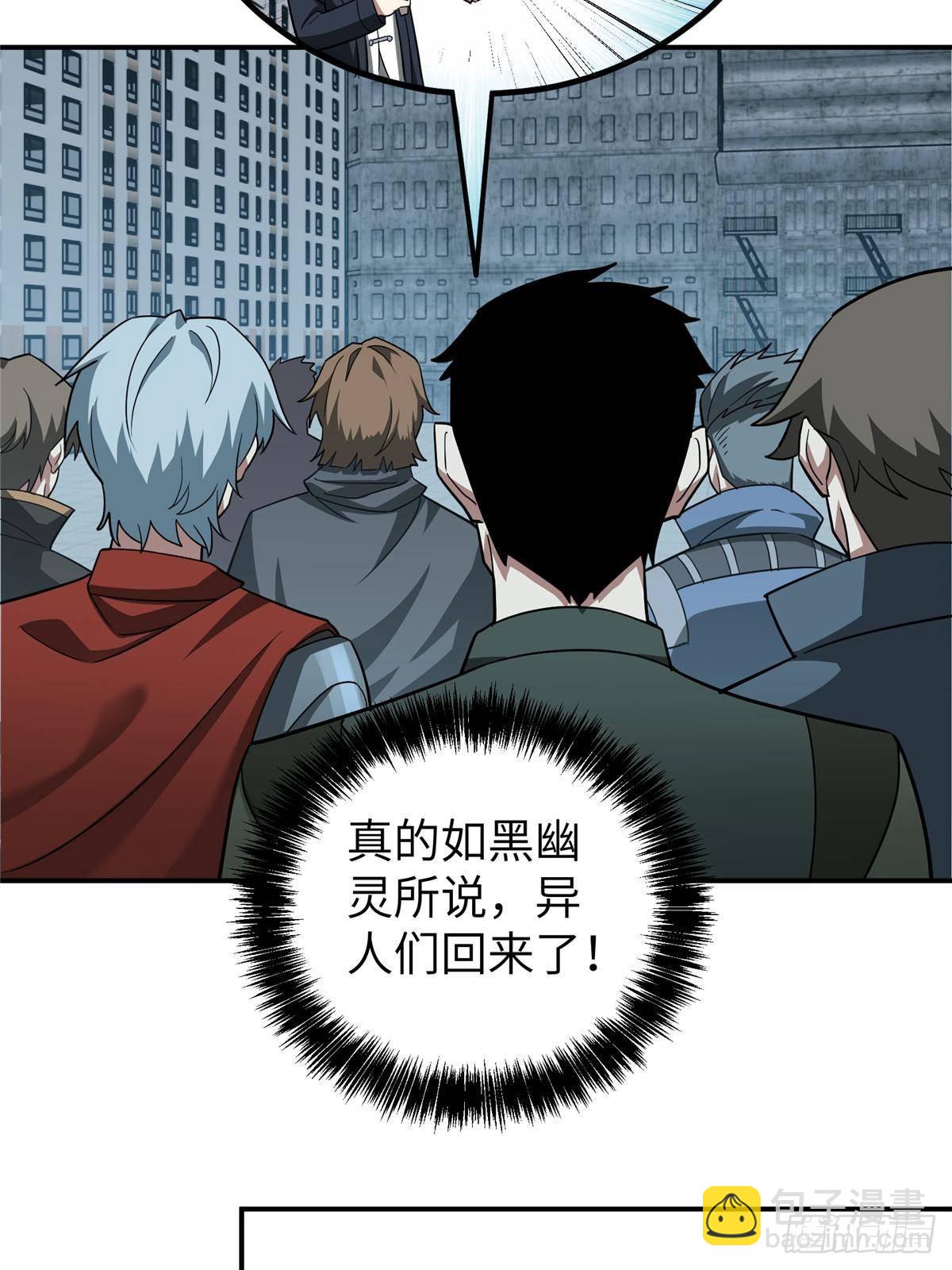 超神機械師 - 275 黑星歸來！(1/2) - 8