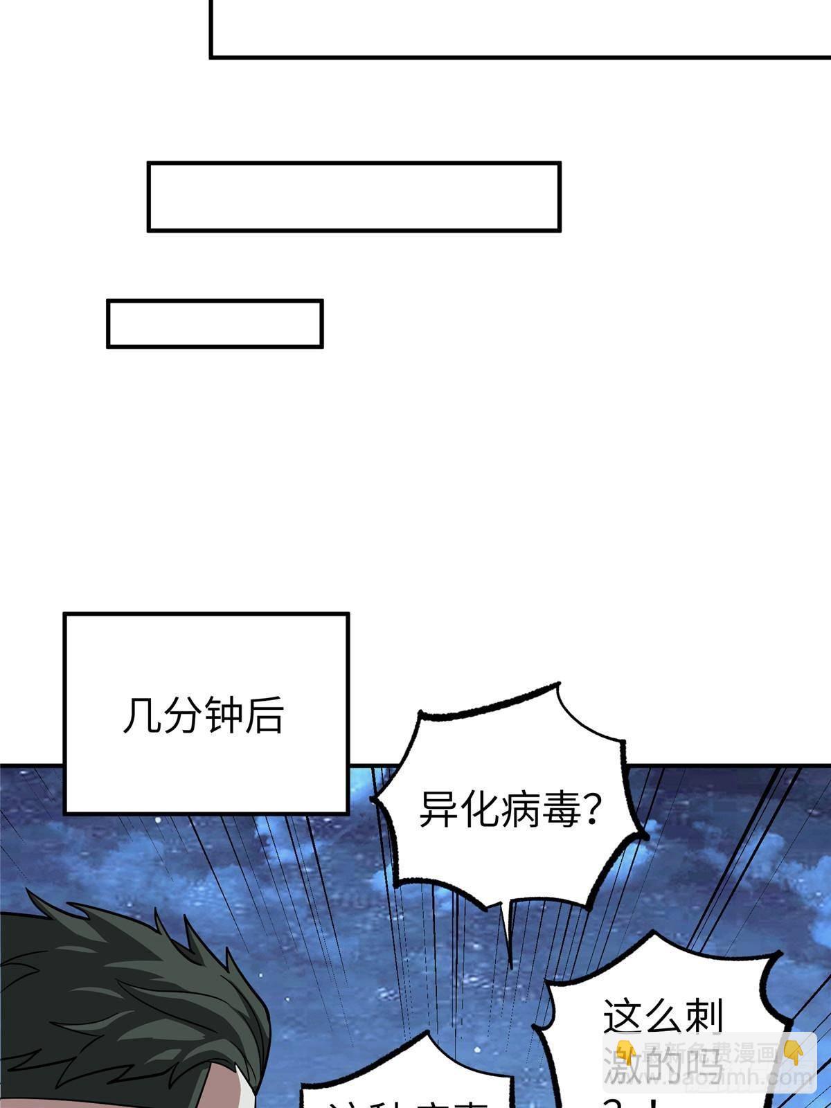 超神機械師 - 275 黑星歸來！(1/2) - 1