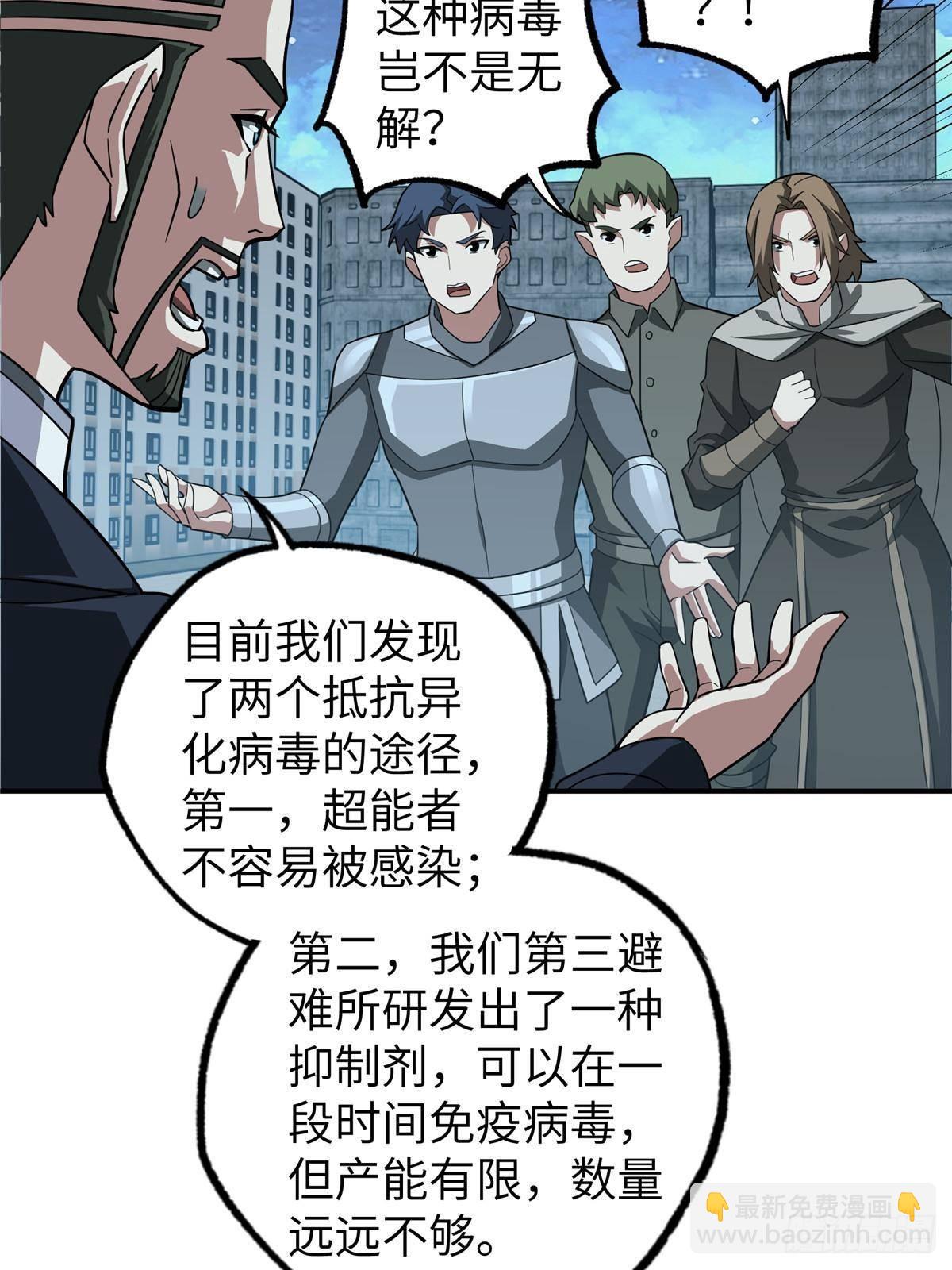 超神機械師 - 275 黑星歸來！(1/2) - 2