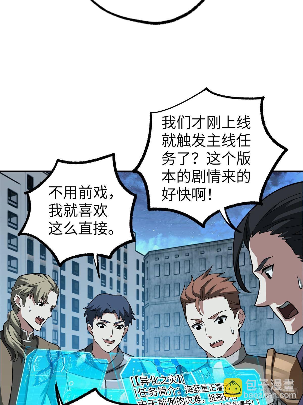 超神機械師 - 275 黑星歸來！(1/2) - 3