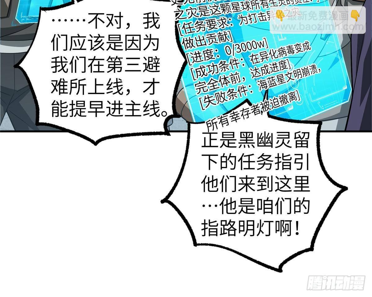 超神機械師 - 275 黑星歸來！(1/2) - 4
