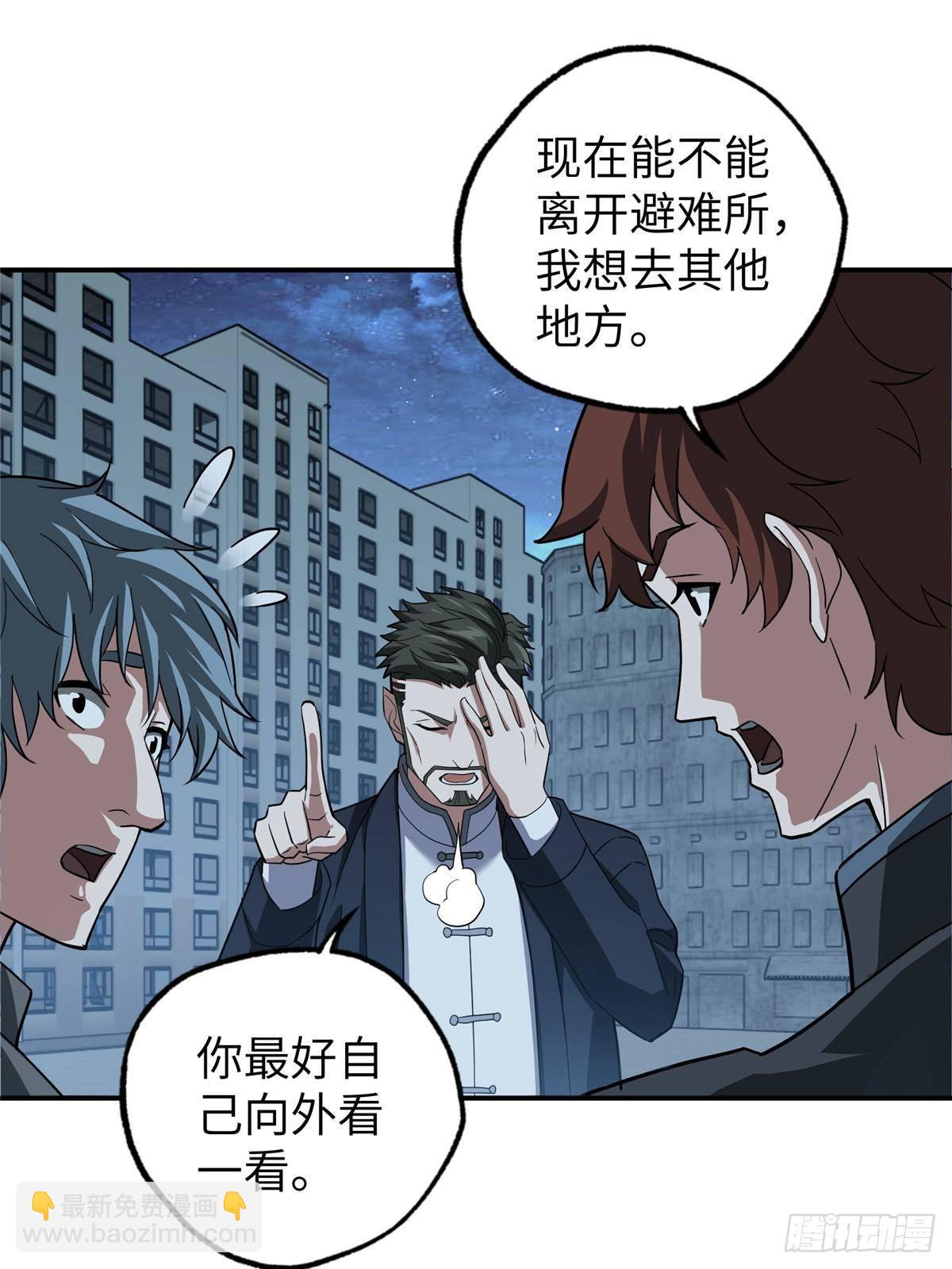 超神機械師 - 275 黑星歸來！(1/2) - 5