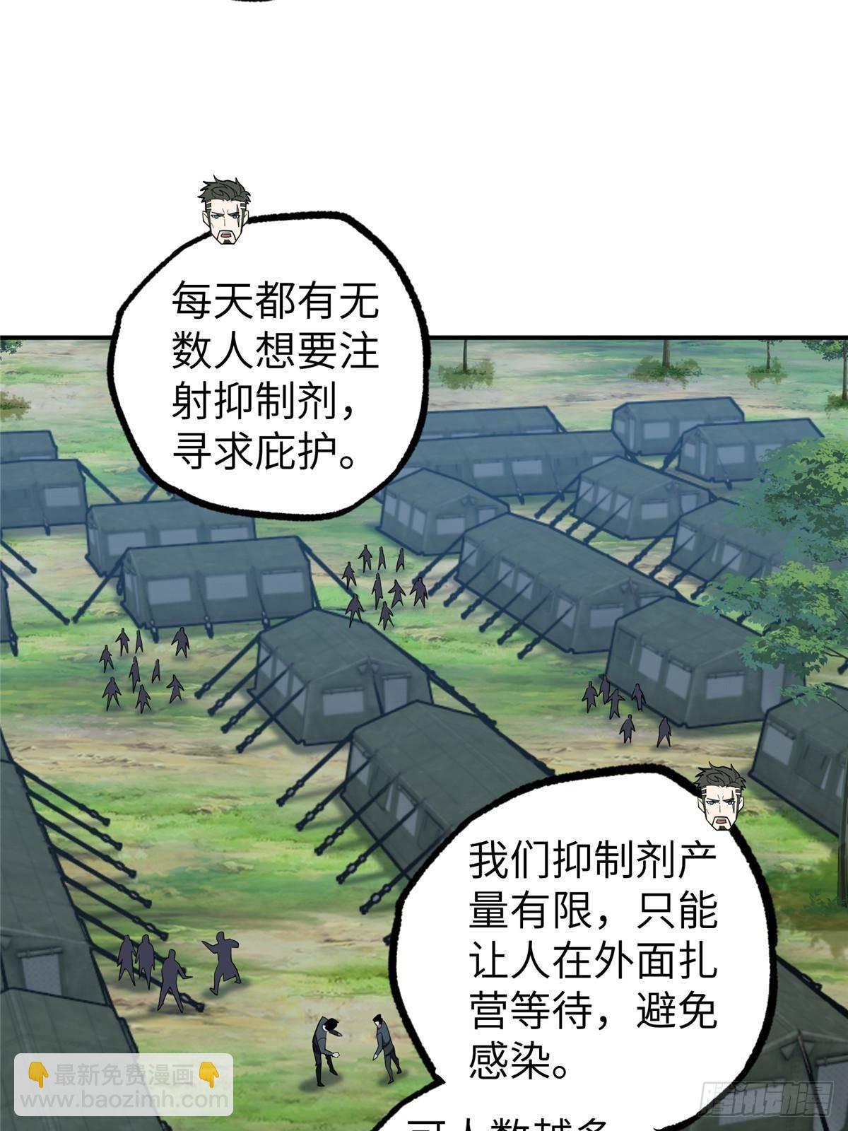 超神機械師 - 275 黑星歸來！(1/2) - 6